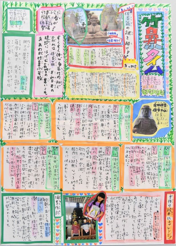 最優秀賞に選ばれた浅野智恵さんの「竹鼻小タイム」