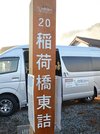 ワンボックス車の巡回ルート上に設置した古材を使ったバス停＝中津川市付知町
