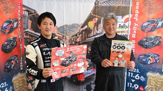 監修した恵那ラリーファンガイドブック「はじめてのＷＲＣ」を手に来場を呼びかける三枝聖弥さん（左）と光博さん＝恵那市役所