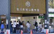 　夏季営業が始まった旭山動物園＝１日午前、北海道旭川市