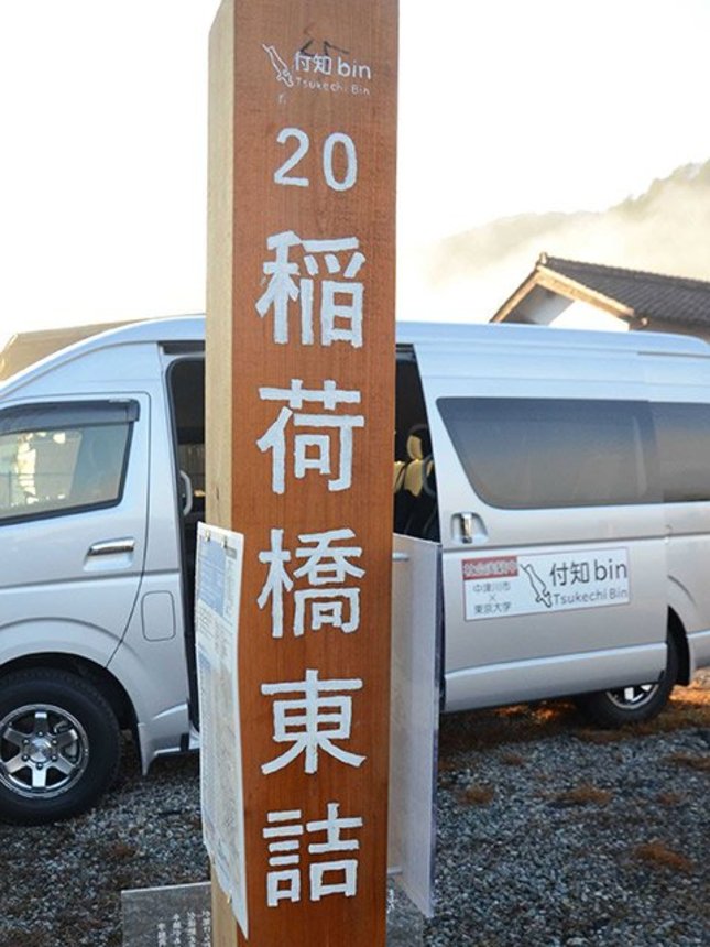 ワンボックス車の巡回ルート上に設置した古材を使ったバス停＝中津川市付知町