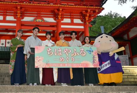 　近江神宮楼門の点灯式で、写真に納まるテレビドラマ「ちはやふる　めぐり」主演の當真あみさん（左から４人目）、上白石萌音さん（右端）ら出演者＝２９日午後、大津市