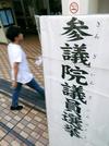 　参院選の投票所を訪れた有権者＝２０日午前、東京都港区