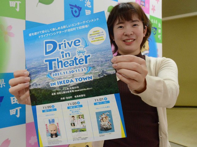 チラシを手にイベントへの来場を呼び掛ける町職員＝池田町役場