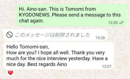　オランダパビリオン政府副代表のアイノ・ヤンセンさんが記者に送った、敬称に「ｓａｎ」を使ったメッセージ（下）