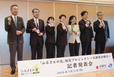 　「ふるさとの光」発見プロジェクトの記者発表会で記念撮影する関係者＝１１日午後、神戸市