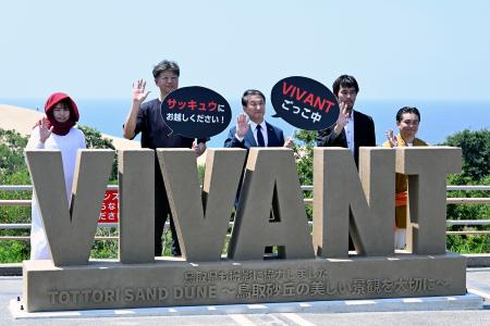 　鳥取砂丘駐車場に設置された「ＶＩＶＡＮＴ」のロゴモニュメントと平井伸治知事（中央）ら＝７月