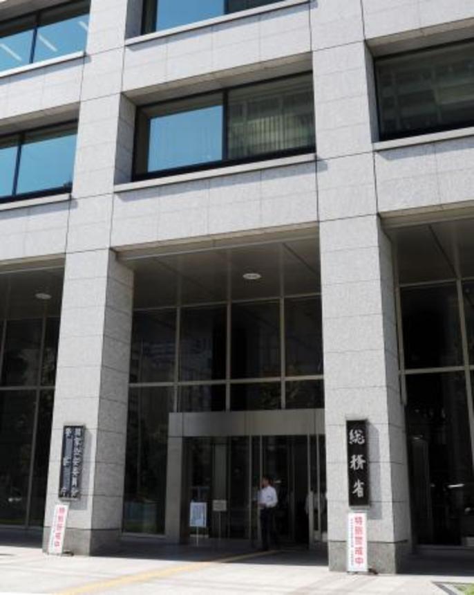 　総務省＝東京・霞が関