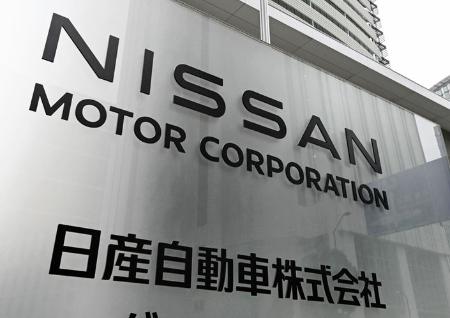 　日産自動車＝横浜市