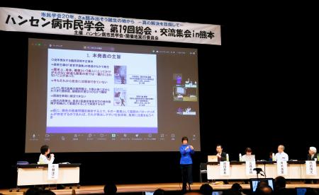 　ハンセン病市民学会が開いた交流集会で行われたパネルディスカッション＝１０日午後、熊本市