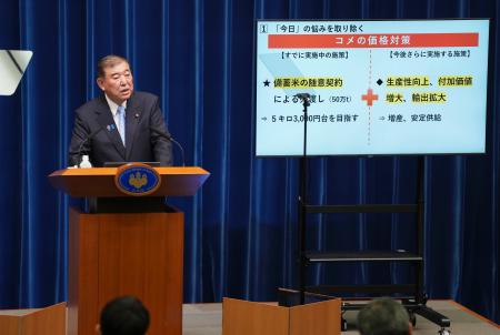 　記者会見する石破首相＝２３日夜、首相官邸