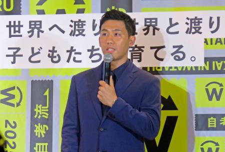 　親子向け留学支援プロジェクトの立ち上げを発表するサッカー日本代表の遠藤航＝１７日、東京都内