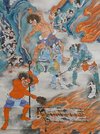 地獄絵の一こま。火あぶりにされたり、溶けた熱い銅を飲まされたりしている（大運寺蔵）