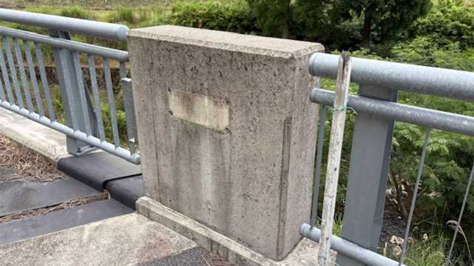 橋銘板が盗まれた野田橋＝不破郡関ケ原町今須（県提供）