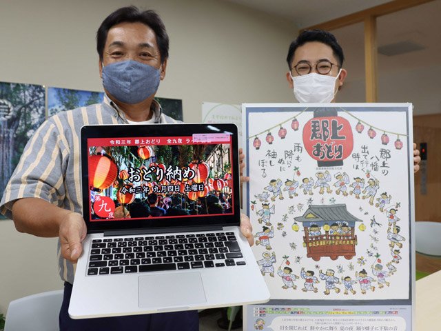 ライブ配信の視聴を呼び掛ける棚橋信互会長（左）ら＝郡上市八幡町島谷、市産業プラザ
