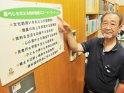 図書館開館時に〝知的情報のスーパーマーケット〟を掲げた梶井芳景さん＝安八町氷取、町立図書館
