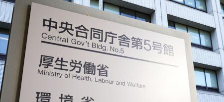 　厚生労働省＝東京・霞が関