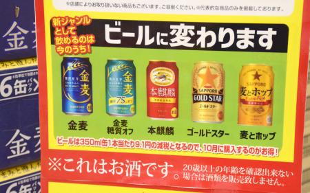 　小売店に掲示されたビールへの切り替え予告＝２５日午後、東京都大田区