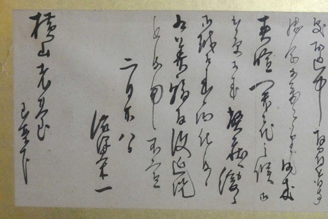 渋沢栄一の署名が確認できる手紙の一部。家族ぐるみの交流があったことが読み取れるという＝同