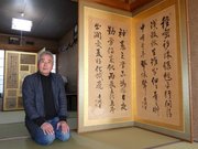 代々受け継いできた渋沢栄一の書を紹介する横山幹雄さん＝羽島郡岐南町若宮地、横山さん宅