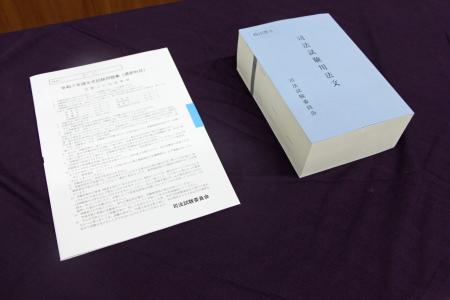 　司法試験の問題の見本（左）など＝７月、東京都港区