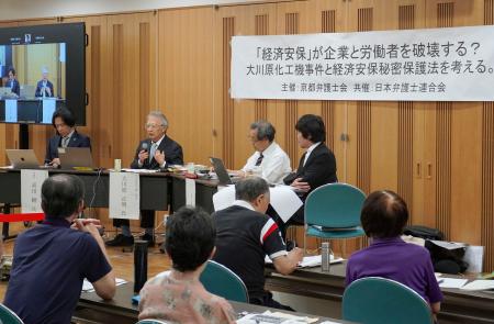 　京都弁護士会が開いた、大川原化工機を巡る冤罪事件を考えるシンポジウム＝２１日午後、京都市中京区