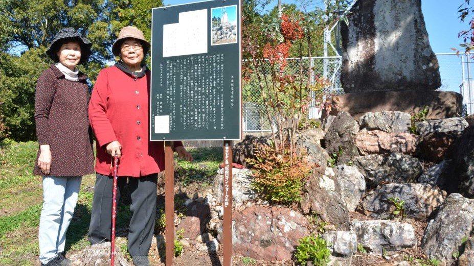 歌碑の内容を解読した土屋ひろ子さん（左）と看板設置を喜ぶ土屋幸枝さん＝関市富之保
