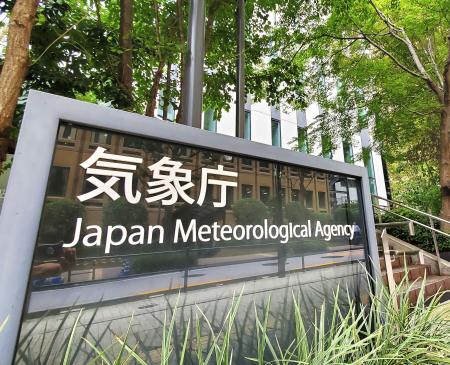 　気象庁＝東京都港区