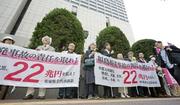 　東京電力福島第１原発事故を巡る株主代表訴訟の判決を前に、東京高裁前で集会を開く原告団＝６日午前