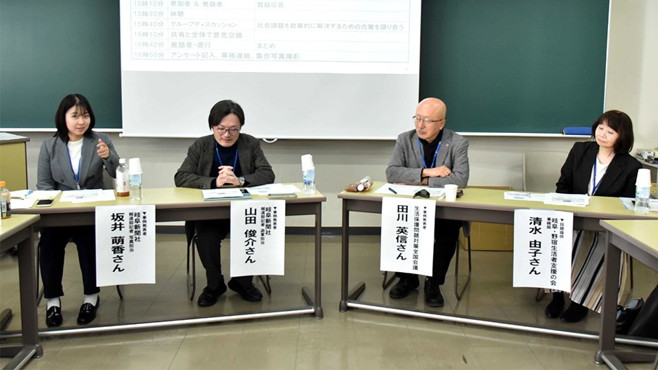 事例発表を通じて参加者が社会活動のより良い実践について考えた集会＝愛知県大府市、至学館大