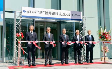 　福邦銀行との合併記念式典でテープカットする福井銀行の長谷川英一頭取（右から２人目）ら＝７日午前、福井市