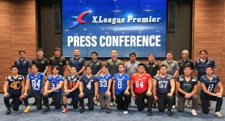 　Ｘリーグプレミアに出場するチームの選手ら＝２０日、東京都内