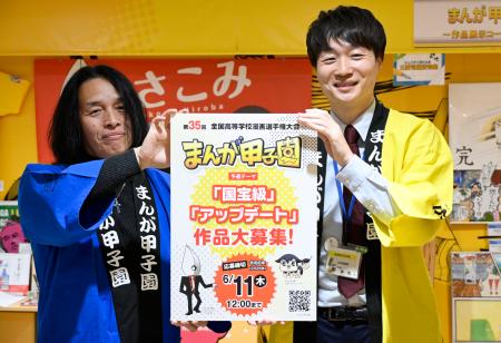 　「まんが甲子園」の予選テーマを発表する担当者＝８日午前、高知市