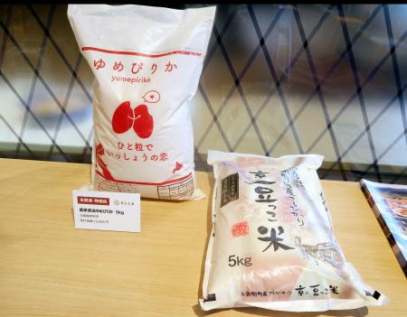 　北海道芦別市（左）と京都府与謝野町のコメ＝２５日午前、東京都千代田区