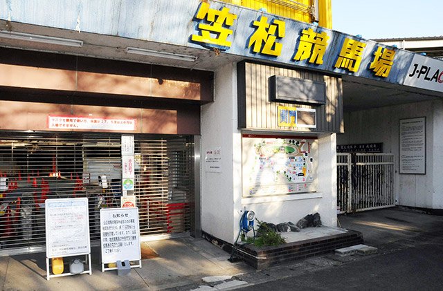 笠松競馬場