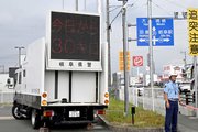 生活道路の法定速度引き下げを知らせるサインカー＝岐阜南署