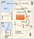 　富山・黒部宇奈月キャニオンルート