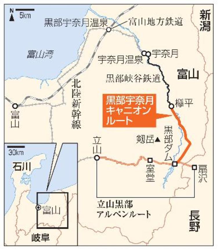 　富山・黒部宇奈月キャニオンルート