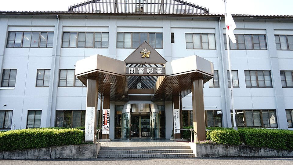 関署