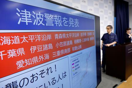 　ロシア・カムチャツカ半島付近を震源とする地震について開かれた気象庁の記者会見場＝３０日午前、気象庁