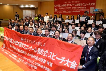 　「中国人の日本語作文コンクール」表彰式で記念撮影する受賞者ら＝７日、北京の日本大使館（共同）