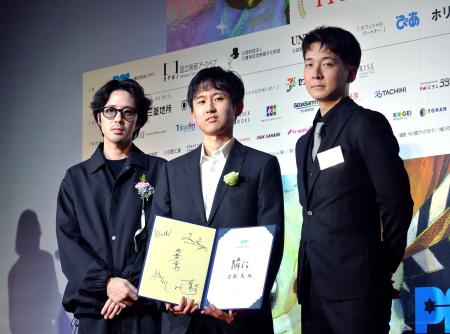 　「ＰＦＦアワード２０２６」のグランプリに選ばれた「隣に」の清家天監督（中央）ら。左は審査員の若葉竜也さん＝２８日午後、東京都内
