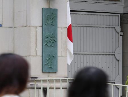 　財務省＝東京・霞が関