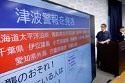 　ロシア・カムチャツカ半島付近を震源とする地震について開かれた気象庁の記者会見場＝３０日午前、気象庁