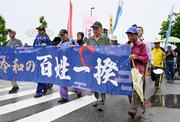 　横断幕を掲げるデモ参加者＝１４日午後、新潟県長岡市