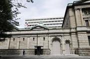 　日本銀行本店