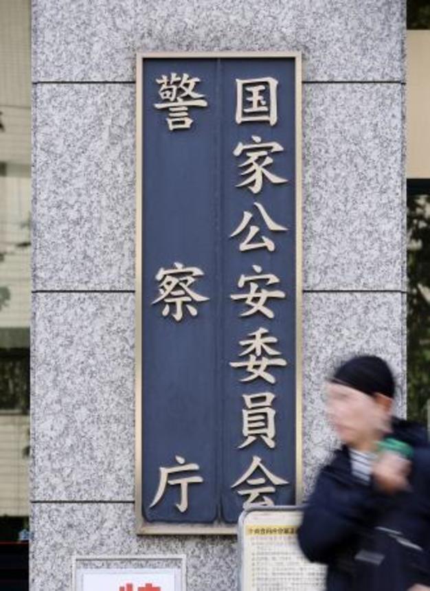 　警察庁＝東京・霞が関