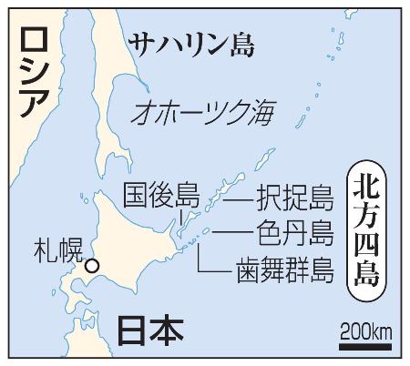 　北方四島、サハリン島