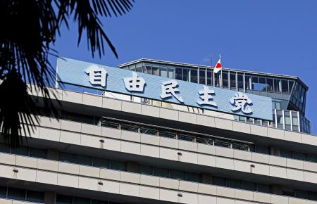 　自民党本部＝東京・永田町