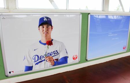 　「母の日」に合わせ、米大リーグ・ドジャースの大谷翔平選手の故郷・岩手県のＪＲ花巻駅に掲出された日本航空の限定広告＝１１日